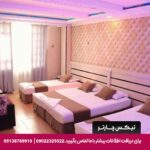 هتل سپاهان اصفهان