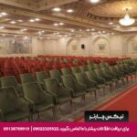 هتل سپاهان اصفهان