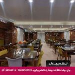 هتل صوفی اصفهان