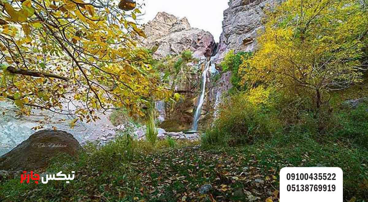 آبشار-آبسر-تیکس چارتر