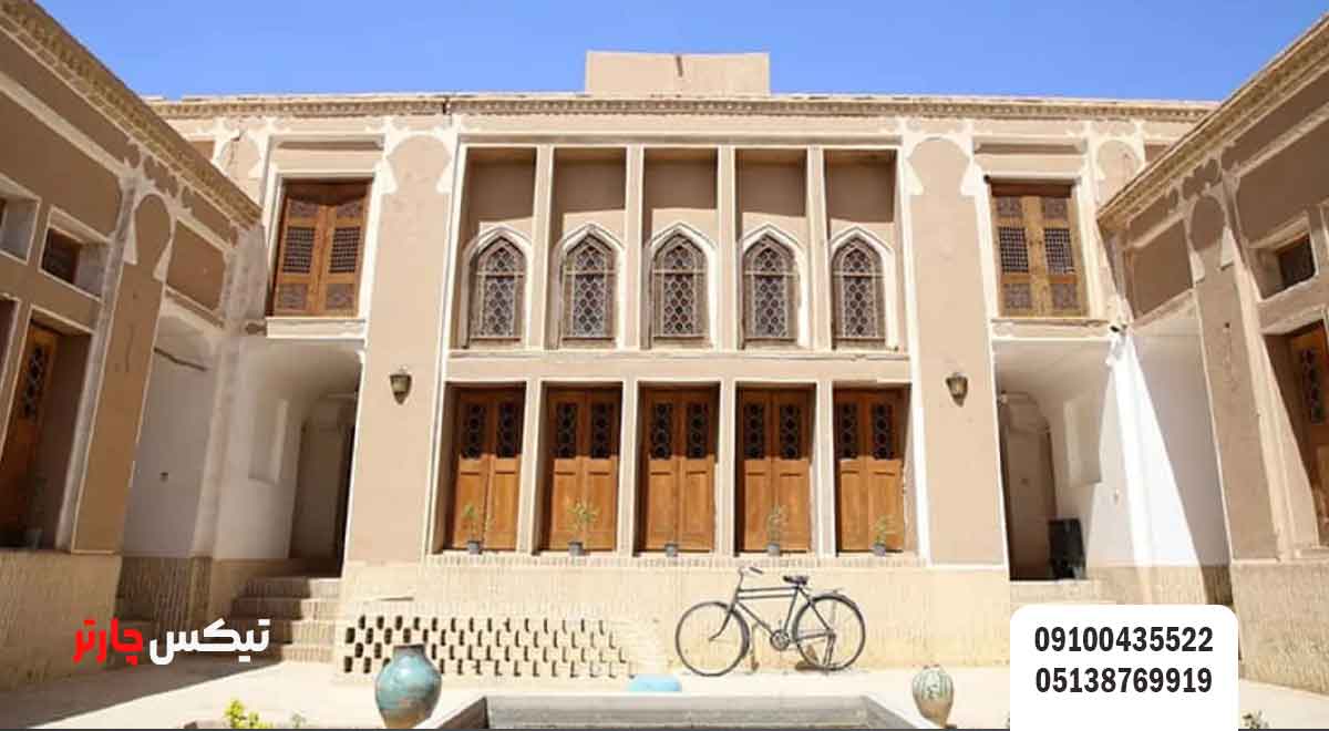 خانه-تقدیری-اردکان-تیکس چارتر
