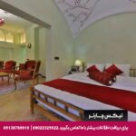 هتل بوتیک سنتی آریو کرمانشاه-تیکس چارتر