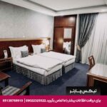 هتل آزادگان کرمانشاه-تیکس چارتر