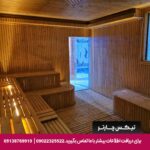 هتل آزادگان کرمانشاه-تیکس چارتر