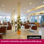 هتل آزادگان کرمانشاه-تیکس چارتر