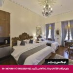 هتل بوتیک سنتی کرمانشاه -تیکس چارتر