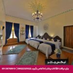 هتل بوتیک سنتی کرمانشاه -تیکس چارتر