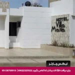 هتل Villa Maria در کلمبیا