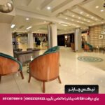 هتل اصفهان اصفهان