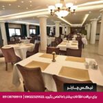 هتل اصفهان اصفهان