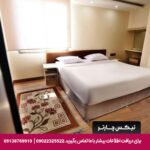 هتل اصفهان اصفهان